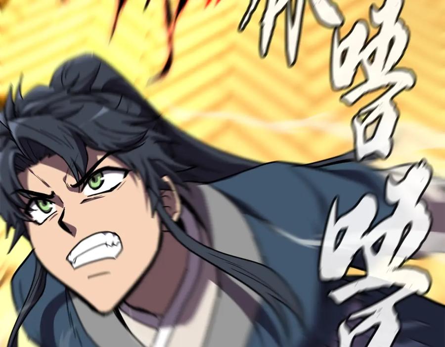 《千年方士》第54话 封印元婴 第74页