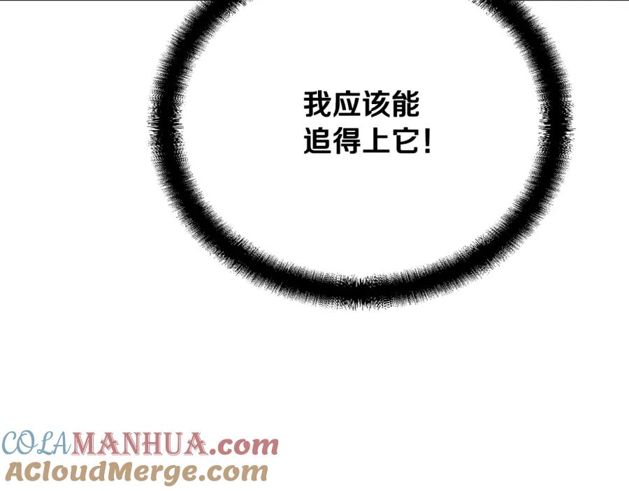 《千年方士》第54话 封印元婴 第85页