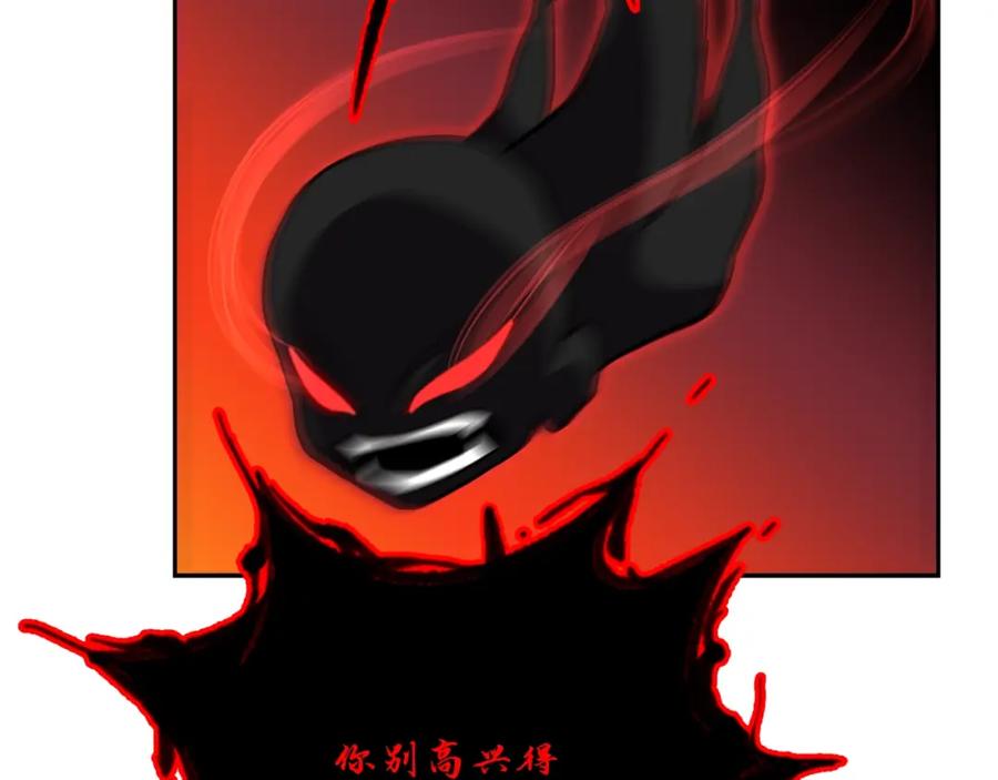《千年方士》第54话 封印元婴 第87页