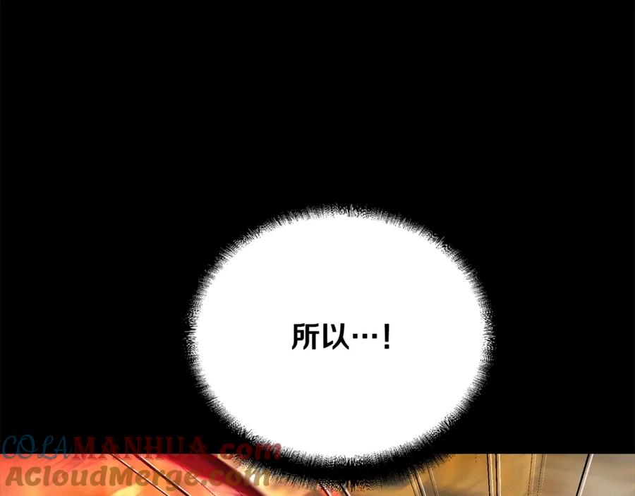 《千年方士》第54话 封印元婴 第37页
