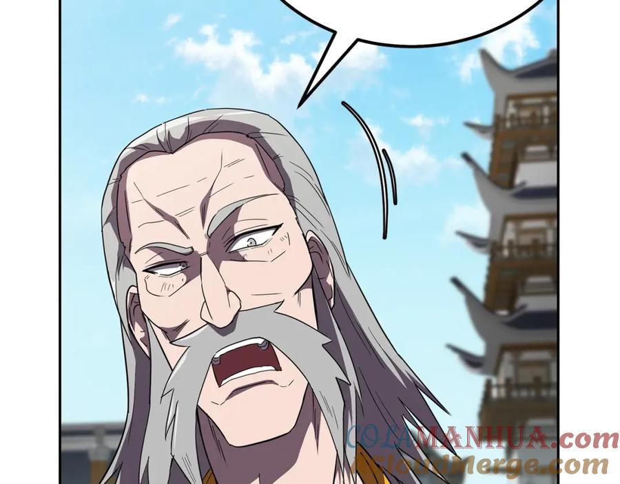 《千年方士》第55话 比武招亲 第165页