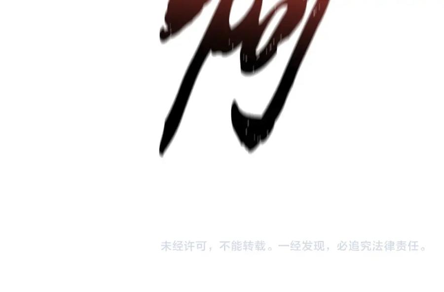 《千年方士》第55话 比武招亲 第187页