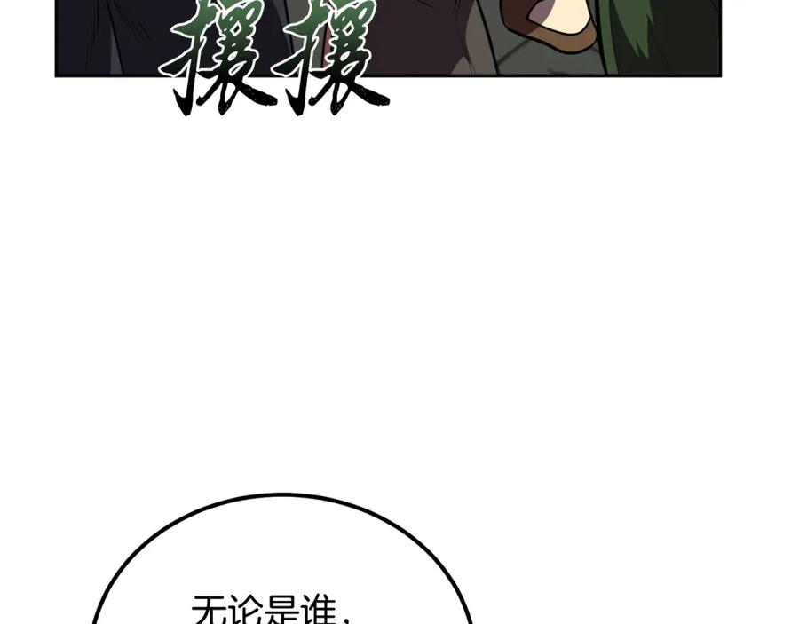 《千年方士》第55话 比武招亲 第70页
