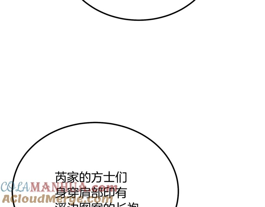 《千年方士》第55话 比武招亲 第9页