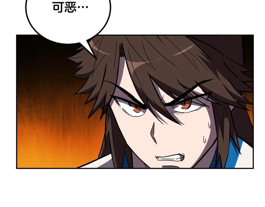 《千年方士》第55话 比武招亲 第167页