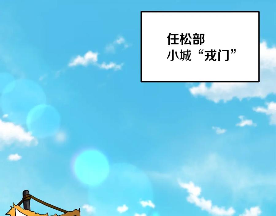 《千年方士》第55话 比武招亲 第62页