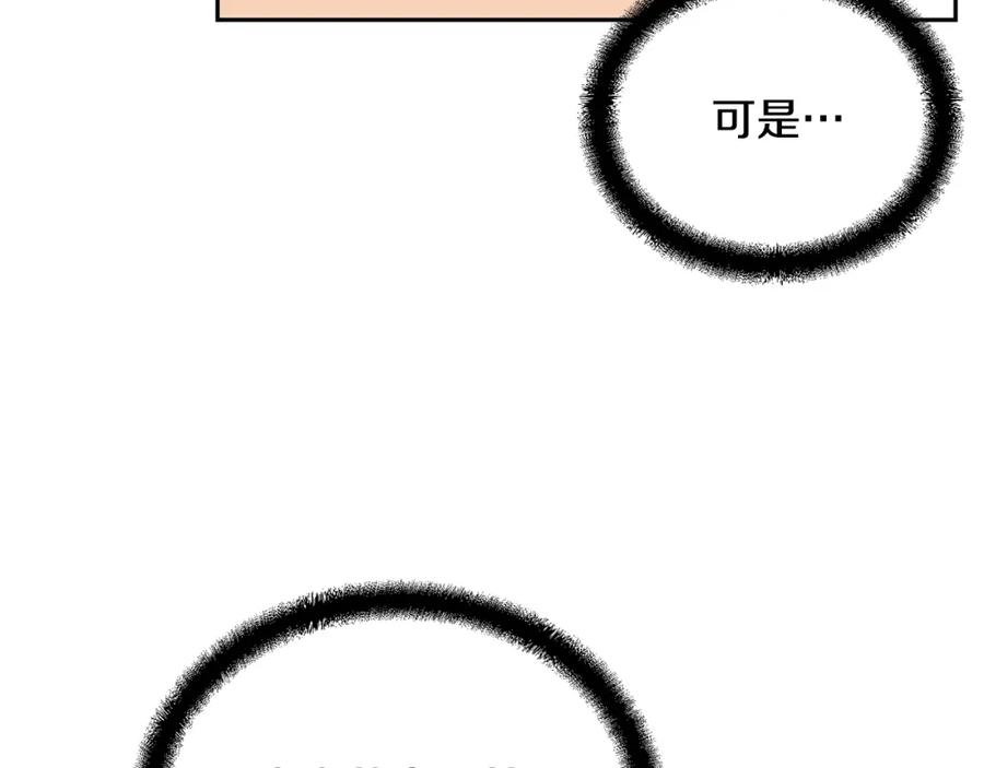 《千年方士》第55话 比武招亲 第110页