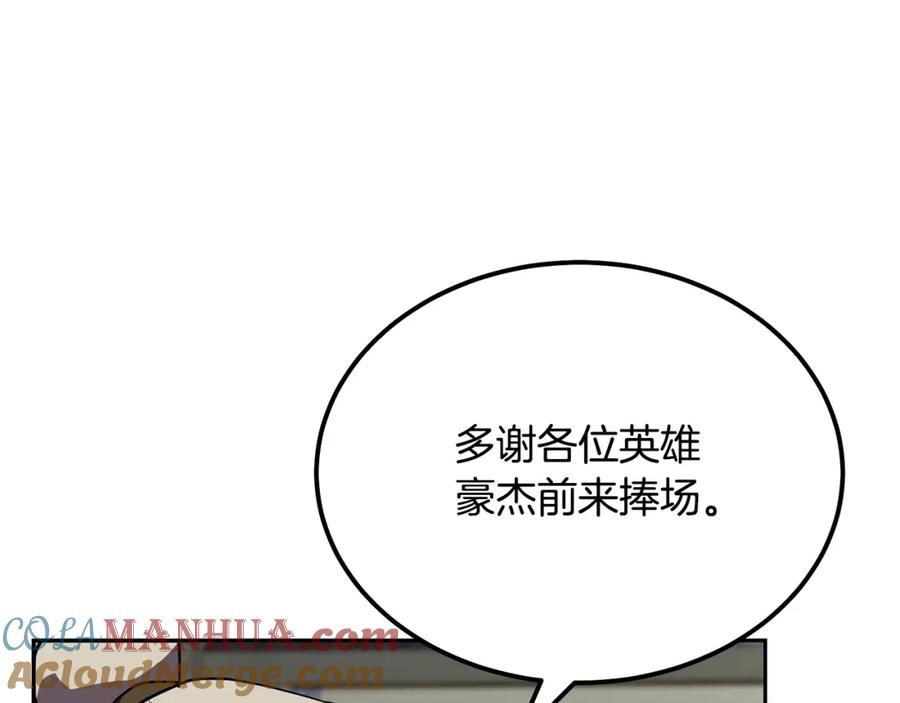 《千年方士》第55话 比武招亲 第65页