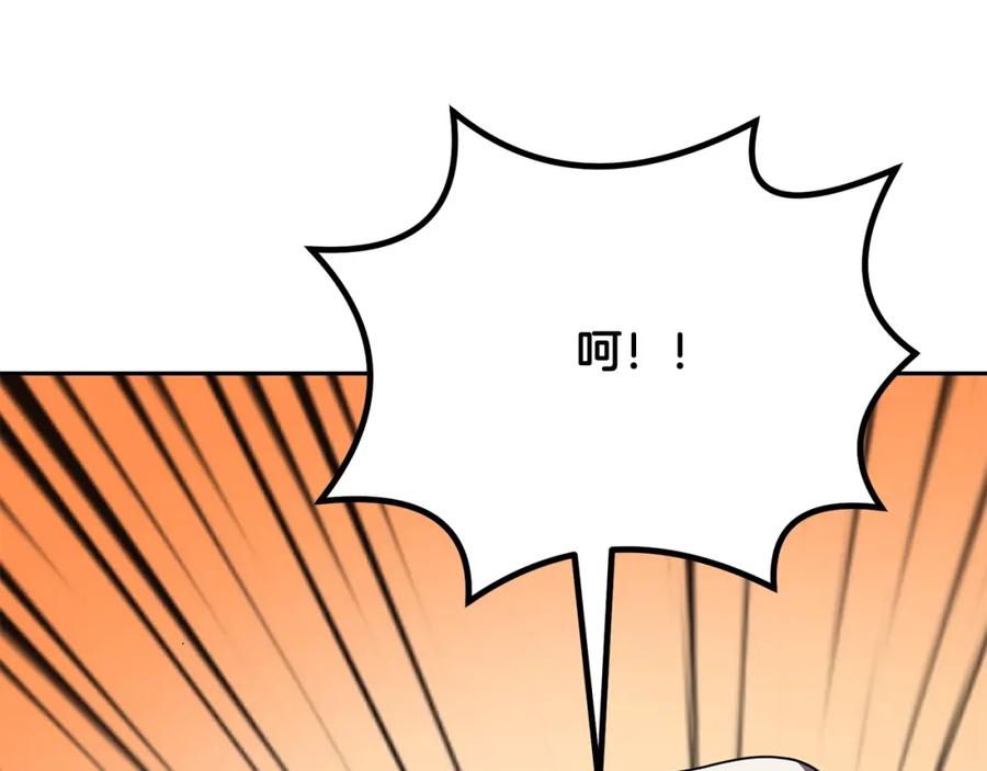 《千年方士》第55话 比武招亲 第183页