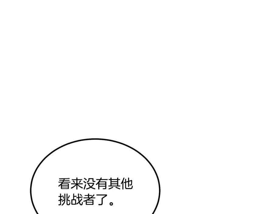 《千年方士》第55话 比武招亲 第130页