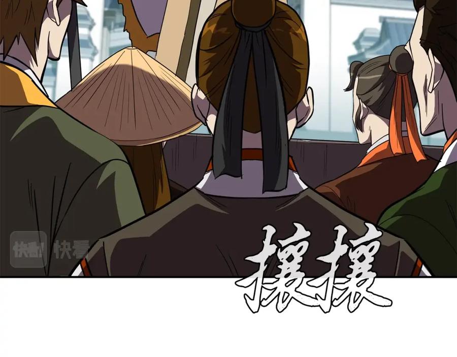 《千年方士》第55话 比武招亲 第64页