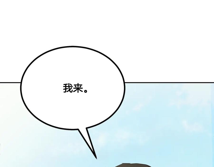 《千年方士》第55话 比武招亲 第88页