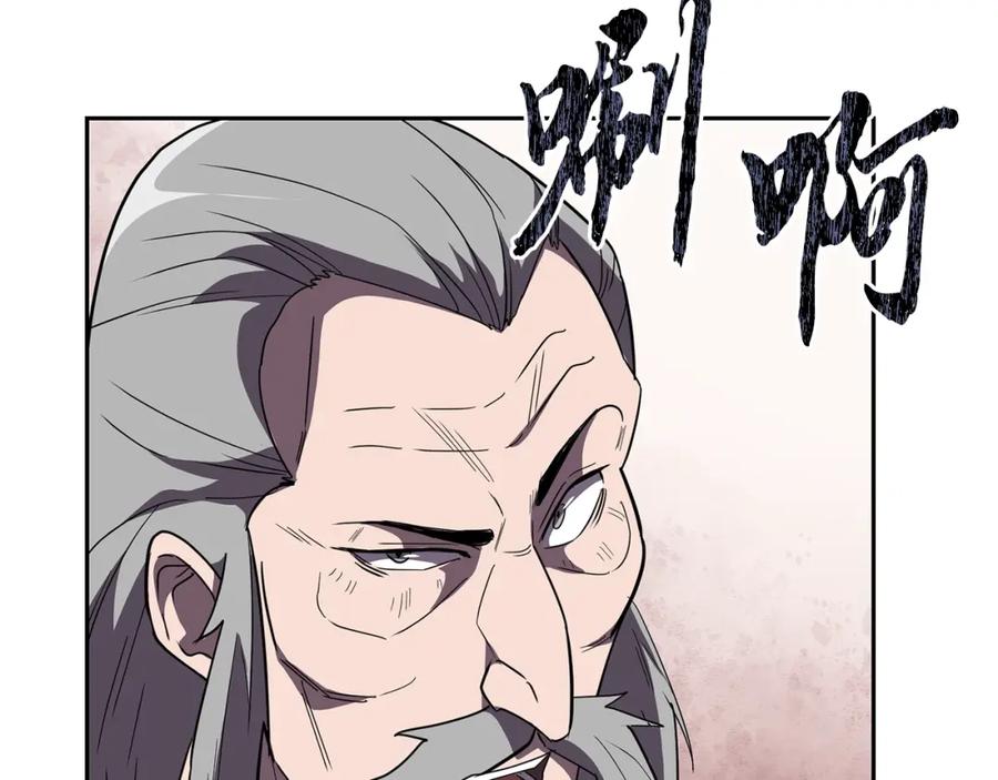 《千年方士》第55话 比武招亲 第140页