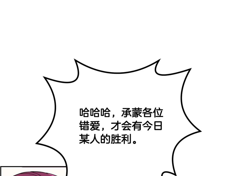 《千年方士》第55话 比武招亲 第118页