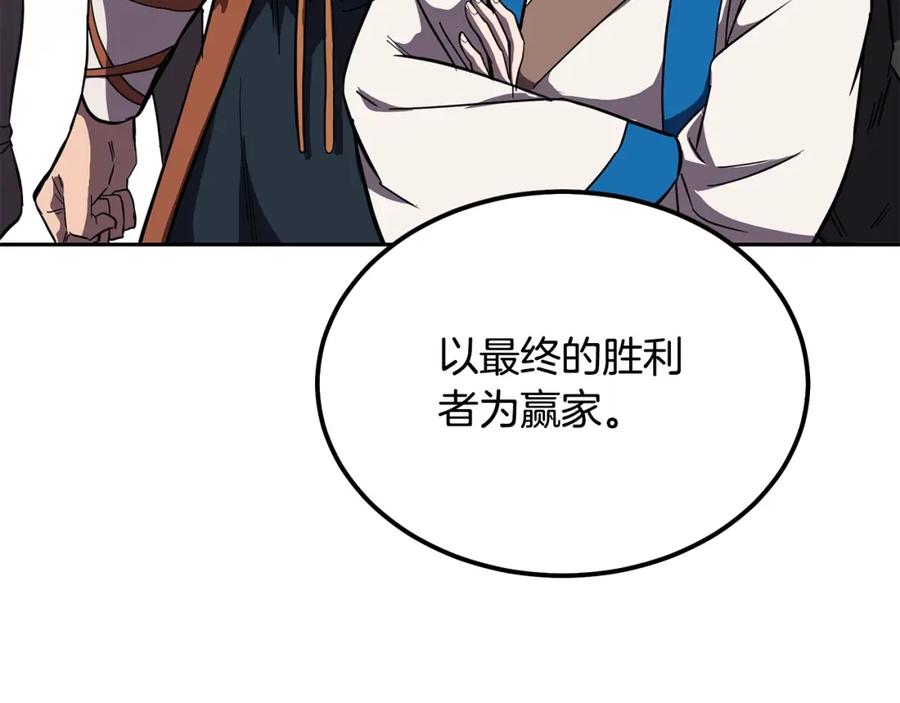 《千年方士》第55话 比武招亲 第83页