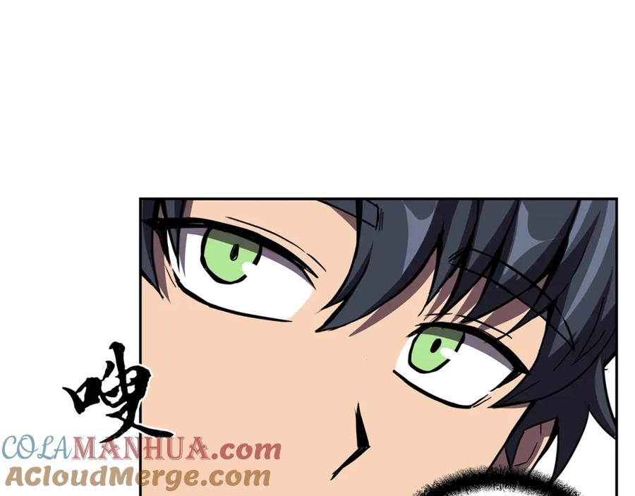 《千年方士》第55话 比武招亲 第109页