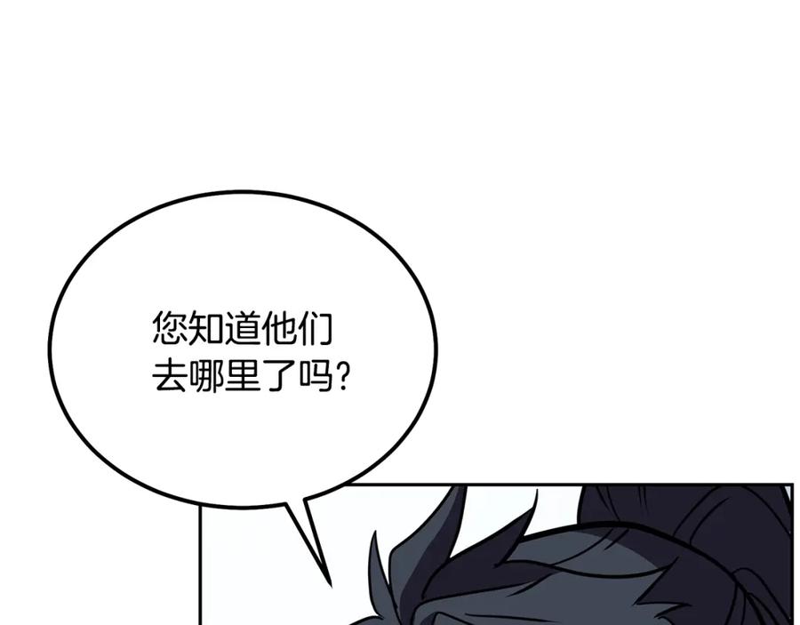 《千年方士》第55话 比武招亲 第30页