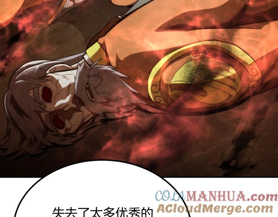 《千年方士》第55话 比武招亲 第25页