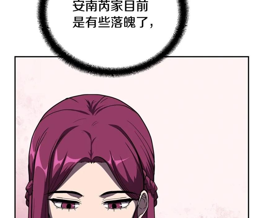 《千年方士》第55话 比武招亲 第111页