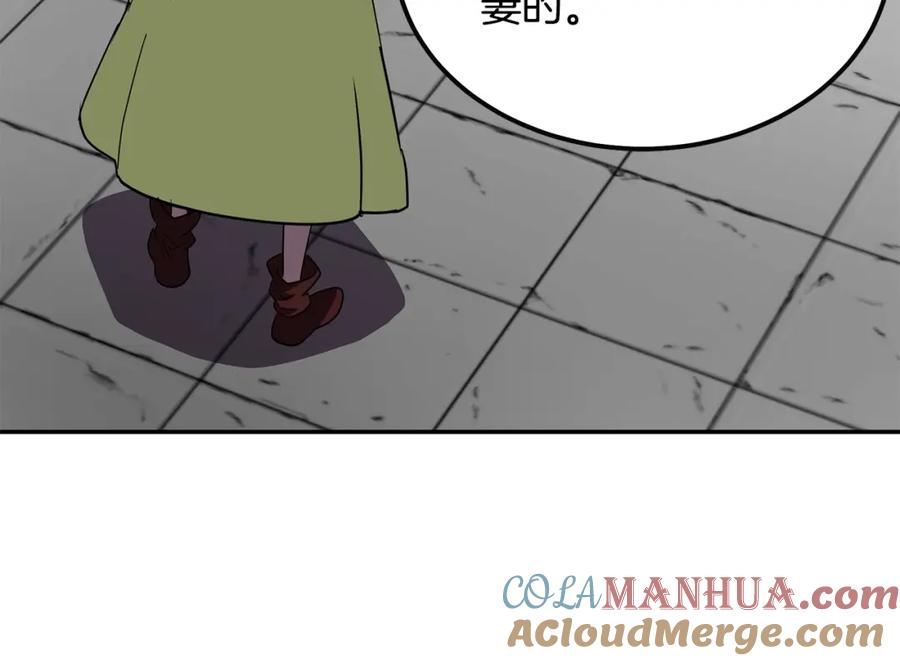 《千年方士》第55话 比武招亲 第157页