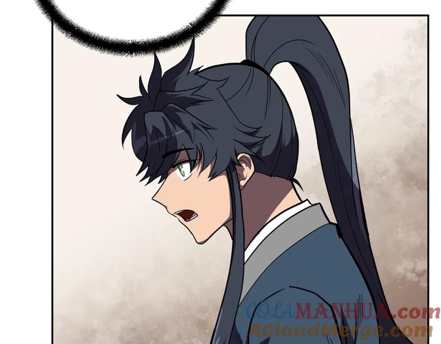 《千年方士》第55话 比武招亲 第21页