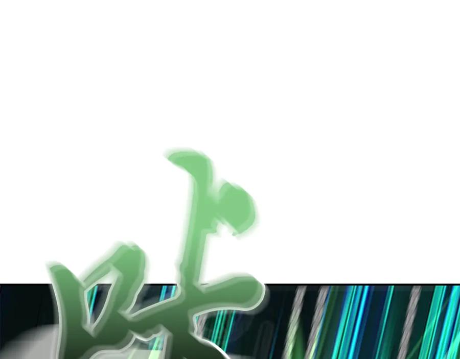《千年方士》第56话 报恩 第52页