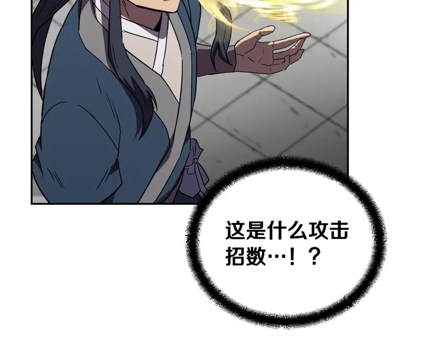 《千年方士》第56话 报恩 第50页