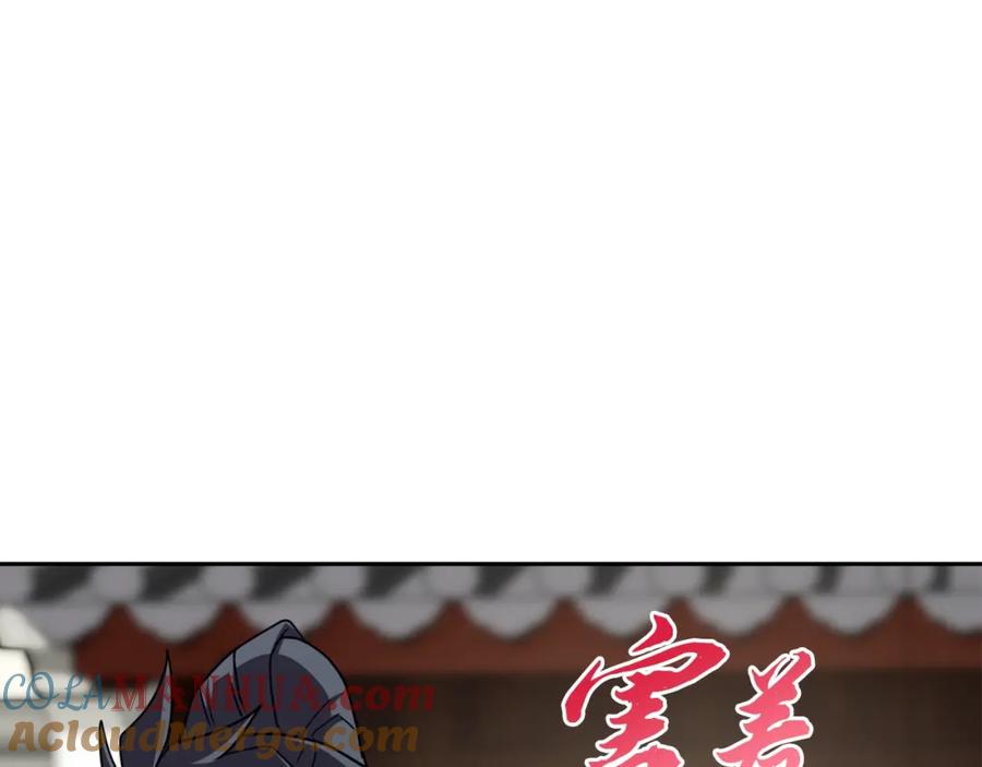 《千年方士》第56话 报恩 第133页