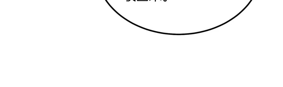 《千年方士》第56话 报恩 第174页