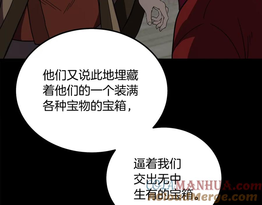 《千年方士》第56话 报恩 第201页