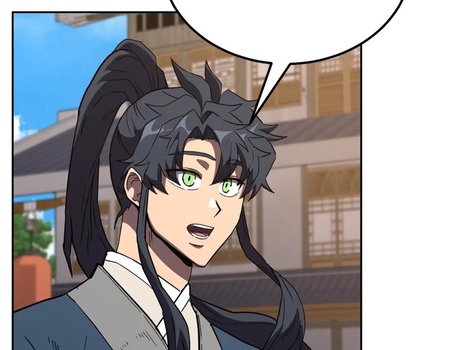 《千年方士》第56话 报恩 第15页