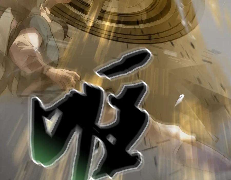 《千年方士》第56话 报恩 第55页