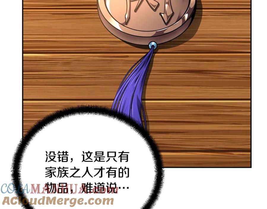 《千年方士》第56话 报恩 第153页