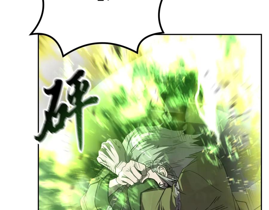 《千年方士》第56话 报恩 第92页