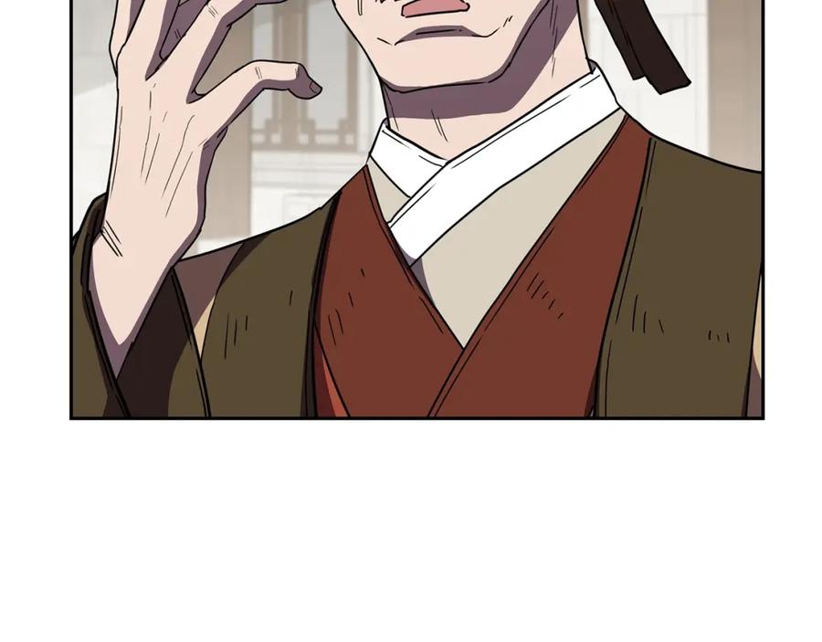 《千年方士》第56话 报恩 第151页