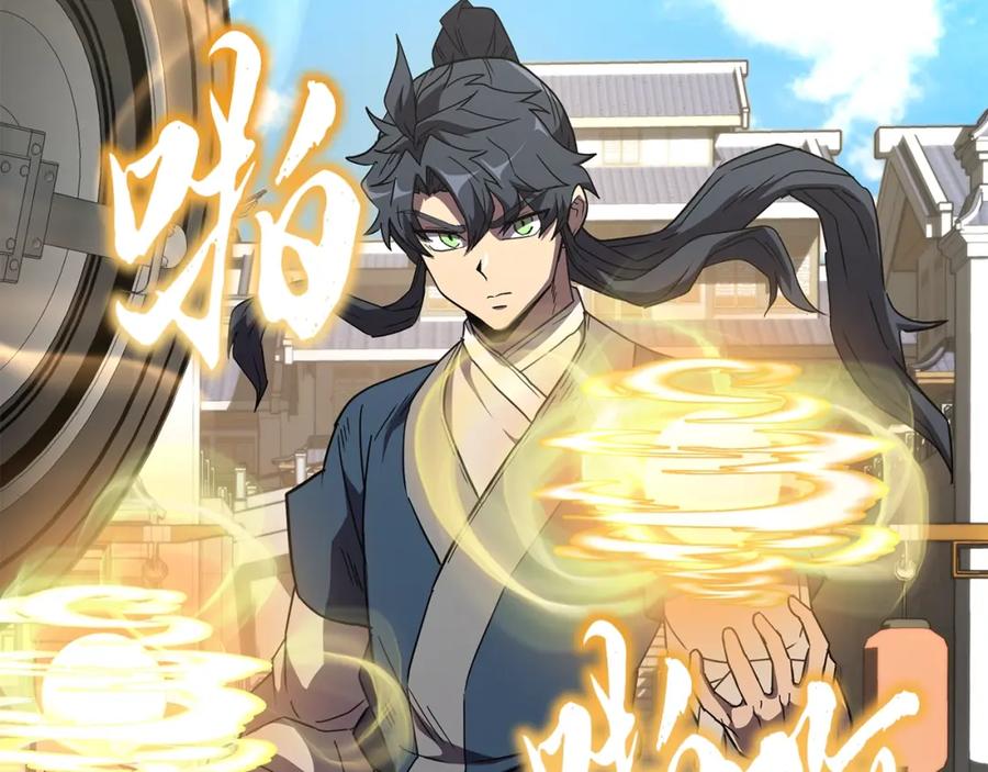 《千年方士》第56话 报恩 第40页
