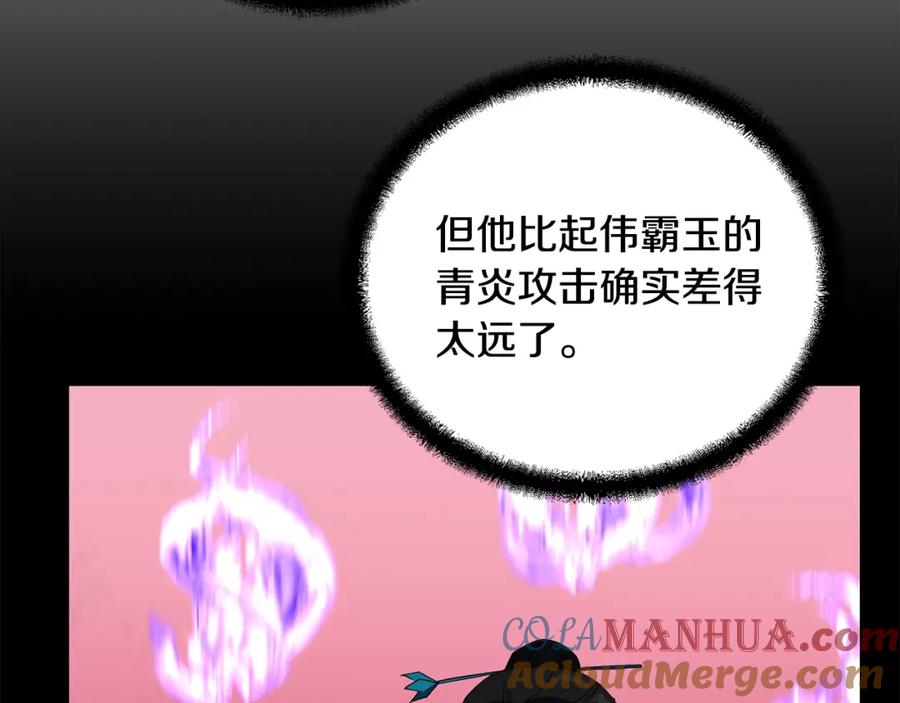 《千年方士》第56话 报恩 第65页