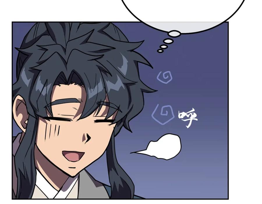《千年方士》第56话 报恩 第132页