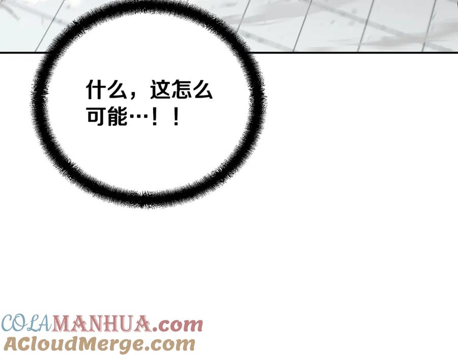 《千年方士》第56话 报恩 第81页