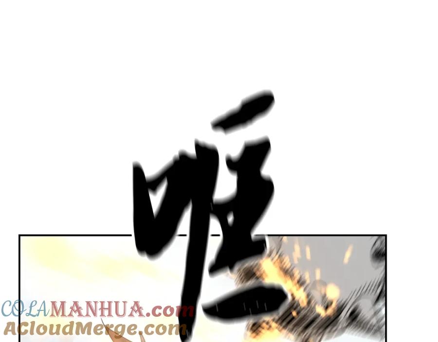 《千年方士》第56话 报恩 第61页