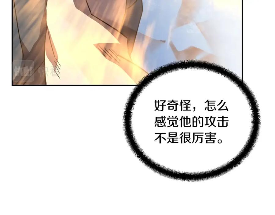 《千年方士》第56话 报恩 第63页