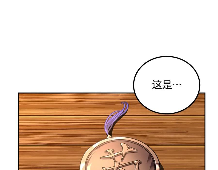 《千年方士》第56话 报恩 第152页