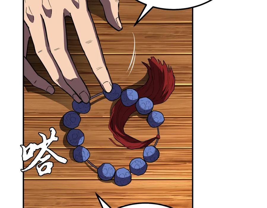 《千年方士》第56话 报恩 第170页