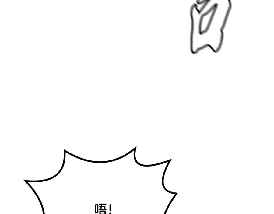 《千年方士》第56话 报恩 第91页