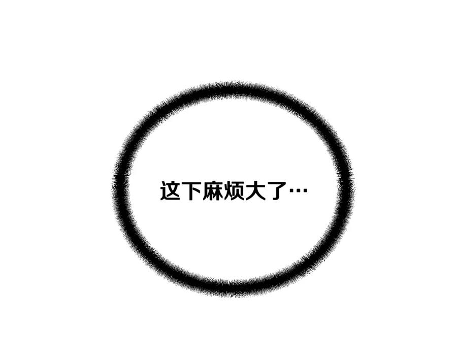 《千年方士》第56话 报恩 第124页