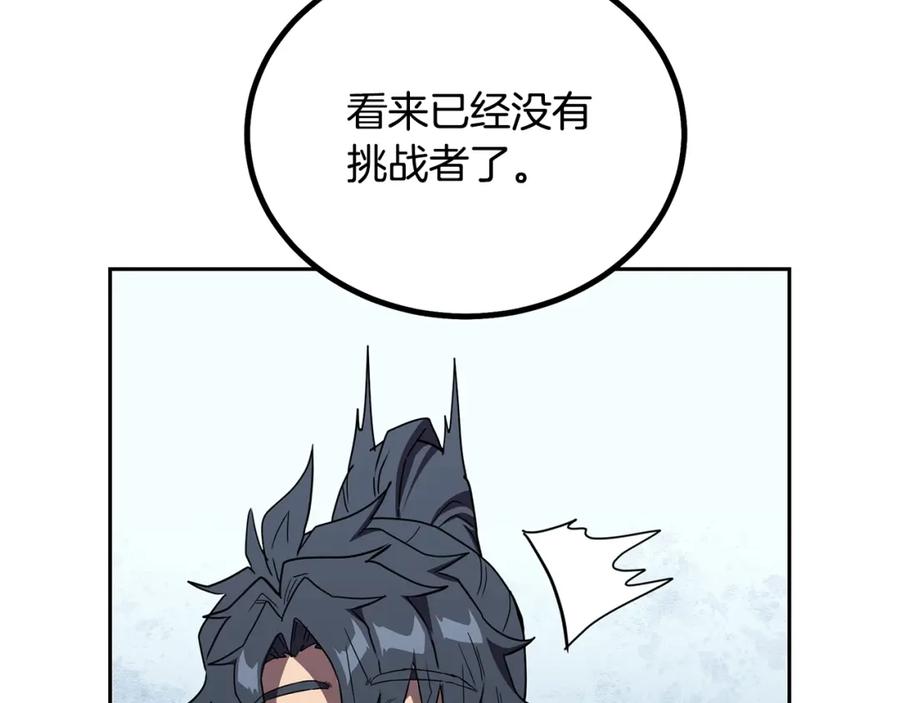 《千年方士》第56话 报恩 第119页