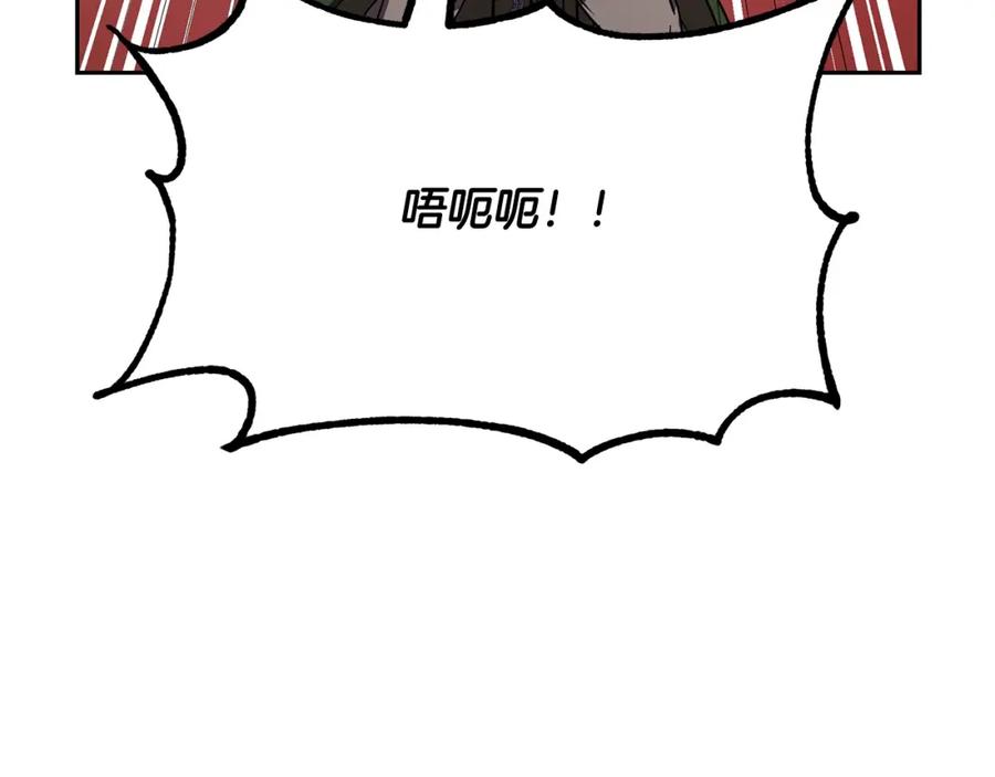 《千年方士》第56话 报恩 第48页