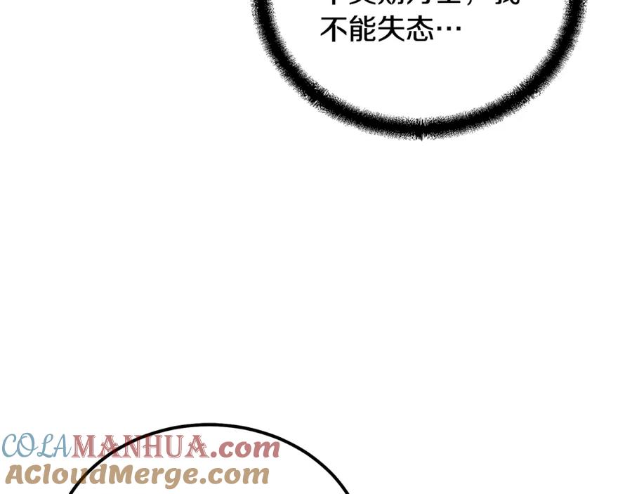 《千年方士》第56话 报恩 第149页