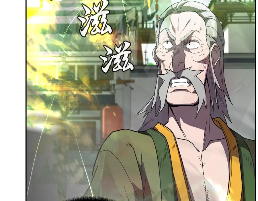 《千年方士》第56话 报恩 第83页