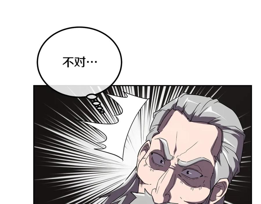 《千年方士》第56话 报恩 第6页